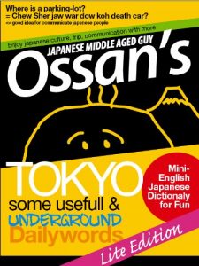 Baixar OSSAN’S TOKYO UNDERGROUND ENGLISH-JAPANESE MINI DICTIONARY Lite (OSSAN’S TOKYO GUIDE Book 1) (English Edition) pdf, epub, eBook