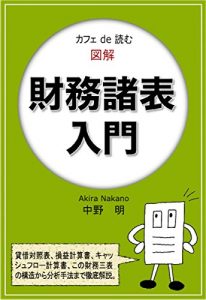 Baixar cafe de yomu zukai zaimusyohyounyuumon (Japanese Edition) pdf, epub, eBook