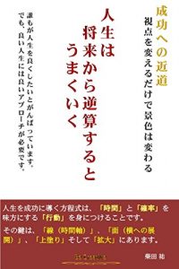 Baixar jinseihhashouraikaragyakusansurutoumakuiku (Japanese Edition) pdf, epub, eBook