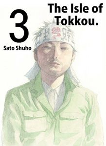 Baixar The Isle of Tokkou(3)[English Translation] (The Isle of Tokkou[English Translation]) (English Edition) pdf, epub, eBook