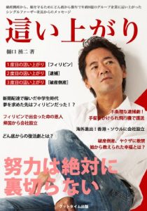 Baixar HAIAGARI (Japanese Edition) pdf, epub, eBook