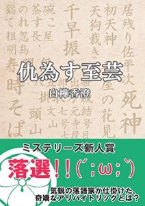 Baixar adanasu shigei (Japanese Edition) pdf, epub, eBook