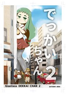 Baixar dekkai chan2 (Satoshi Arai) (Japanese Edition) pdf, epub, eBook