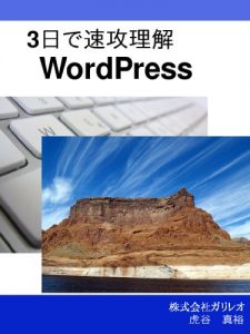 Baixar mixtuka de soxtukou rikai wordpress (Japanese Edition) pdf, epub, eBook