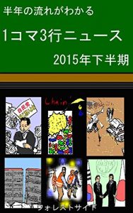 Baixar hitokomasanngyounyu-su nisennzyuugonenn simohannki (Japanese Edition) pdf, epub, eBook