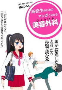 Baixar koukouseinotameno (Japanese Edition) pdf, epub, eBook
