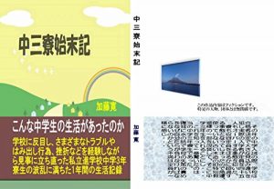 Baixar chyusanryo simatuki (Japanese Edition) pdf, epub, eBook