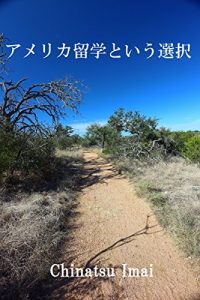 Baixar Studying abroad in USA (Japanese Edition) pdf, epub, eBook
