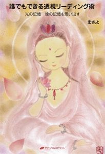 Baixar daredemodekirutoushiriidingujyutsu: hikarinokioku tamashiinokiokuwoomoidasu (Japanese Edition) pdf, epub, eBook