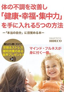 Baixar karadanohuchouwokaizenshi kenkou kouhuku syuuchuuryoku woteniireru5tunohouhou: mindfulness ga minituku issatsu (Japanese Edition) pdf, epub, eBook