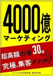Baixar yonsenokuma-keteingu tyoukougakusijou30nendetadoritsuitakyukyokunosyukyakumesoddo eimuzusyuppansiri-zu (Japanese Edition) pdf, epub, eBook
