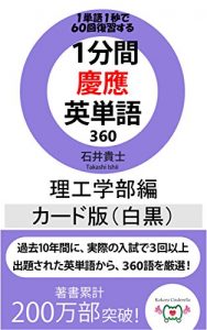 Baixar ippunkankeioeitangosanbyakurokujurikokardbansirokuro (Japanese Edition) pdf, epub, eBook