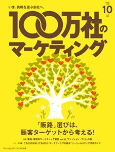 Baixar 100manshanoma-ketelingu hanroerabihata-gettosenteikarakangaeru (Japanese Edition) pdf, epub, eBook