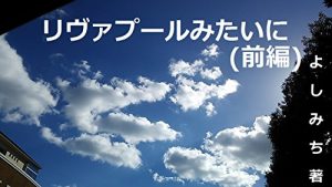 Baixar Ribapuurumitaini zenpen (Shousetsu) (Japanese Edition) pdf, epub, eBook