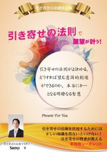Baixar You can understand well about the Law of Attraction How can do deliberately create I provide wisdom which is key (Japanese Edition) pdf, epub, eBook