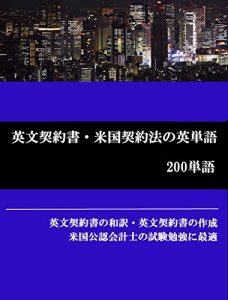 Baixar keiyakusyo (Japanese Edition) pdf, epub, eBook