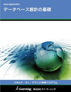 Baixar The Fundamentals of Database design: rdb no sekkei wo manabu Skills on Demand training programs (Japanese Edition) pdf, epub, eBook
