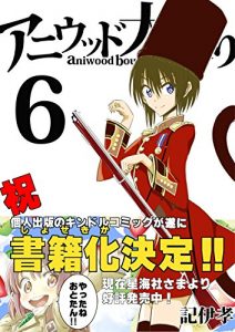 Baixar aniwood oodori: animekantoku monogatari animekanntokuixtukamonogatari (Japanese Edition) pdf, epub, eBook