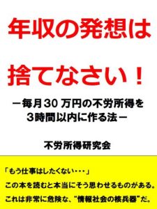 Baixar nennsyuunohassouhasutenasaimaitsuki30mannennohurousyotokuwo3jikanninainitsukuruhou (Japanese Edition) pdf, epub, eBook