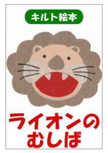 Baixar Raion No Musiba Kiruto Ehon (Japanese Edition) pdf, epub, eBook