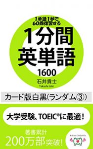 Baixar ippunkaneitangosenroppyakuka-dobansirokurorundomsan (Japanese Edition) pdf, epub, eBook