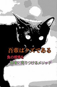 Baixar wagahaihakuzudearu: hunokanjouwodokushaniuritukerumethod (Japanese Edition) pdf, epub, eBook