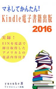 Baixar easy and quick how to publish Kindle (Japanese Edition) pdf, epub, eBook