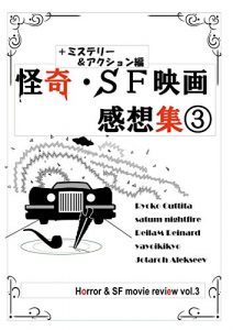 Baixar kaiki esuehu eiga kansousyuu sann (Japanese Edition) pdf, epub, eBook