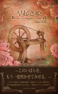 Baixar Early-rising Beauty (Japanese Edition) pdf, epub, eBook