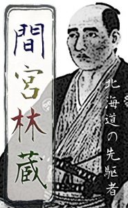Baixar mamiyarinnzou: hokkaidounosennkusya (Japanese Edition) pdf, epub, eBook