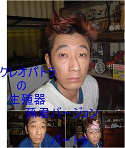 Baixar kureopatoranoseishokukisonnkunnba-jyonnpa-tonainnshimadatomoyukikaltukosonngokuukakaroltutokaltukotojiru (Japanese Edition) pdf, epub, eBook