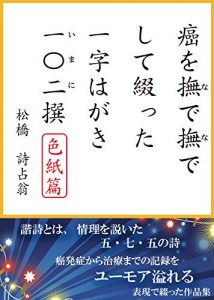 Baixar One of the characters by writing a postcard 102 patted her cancer (22nd CENTURY ART) (Japanese Edition) pdf, epub, eBook