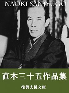 Baixar Naoki Sanjyugo sakuhinsyu: 24sakuhinsyuroku (Japanese Edition) pdf, epub, eBook