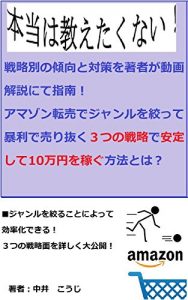 Baixar hontouhaoshietakunaisenryakubetunokeikouto (Japanese Edition) pdf, epub, eBook