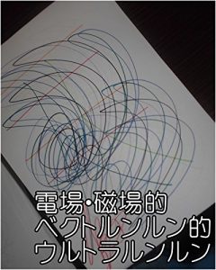Baixar dennbajibatekibekutorunnrunntekiurutorarunnrunnshimadatomoyukikaltukobeji-takaltukotojiru (Japanese Edition) pdf, epub, eBook