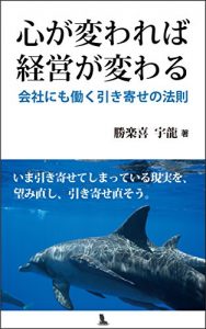 Baixar Change the Business: Hikiyose no Housoku (Japanese Edition) pdf, epub, eBook