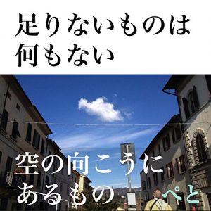 Baixar tarinaimonohananimonaisoranomukouniarumono (Japanese Edition) pdf, epub, eBook