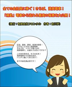 Baixar subetenokaishainnisasagusarabamaninndenshatuukinndennshakaranogarerusaikounogokuiwodaikoukai frontaldegitalbooks (Japanese Edition) pdf, epub, eBook