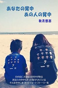 Baixar ANATANOSENAKA ANOHITONOSENAKA: NANATSUNOSYO-TOSUTO-RI- (Japanese Edition) pdf, epub, eBook