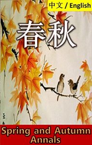 Baixar Spring and Autumn Annals: Bilingual Edition, English and Chinese 春秋: Commentary of Zuo 左氏春秋 (English Edition) pdf, epub, eBook