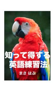 Baixar Shitte Tokusuru Eigo Renshuuhou (Japanese Edition) pdf, epub, eBook