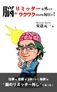 Baixar nounorimitta-wohazusitewakuwakudarakenomainichida (Japanese Edition) pdf, epub, eBook