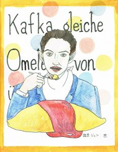 Baixar kafukajikakenoomuraisu (Japanese Edition) pdf, epub, eBook
