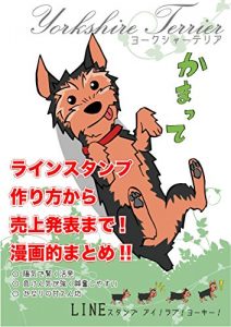 Baixar LINE sticker How to make and sales (Japanese Edition) pdf, epub, eBook