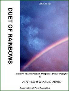 Baixar Duet of Rainbows Niji no Nijuso (Japanese Edition) pdf, epub, eBook