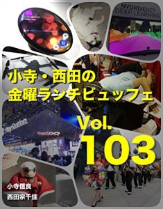 Baixar Kodera Nishida no Kinyou Lunchbuffet Volume 103 (Japanese Edition) pdf, epub, eBook