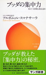 Baixar buddanosyucyuryoku yakudastusyokibukkyouhouwakyu (Japanese Edition) pdf, epub, eBook