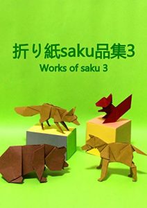 Baixar Works of saku 3 (Japanese Edition) pdf, epub, eBook