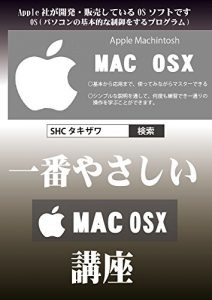 Baixar Very Easy MAC OSX (Japanese Edition) pdf, epub, eBook