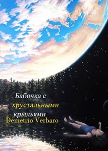 Baixar Бабочка с хрустальными крыльями (Italian Edition) pdf, epub, eBook